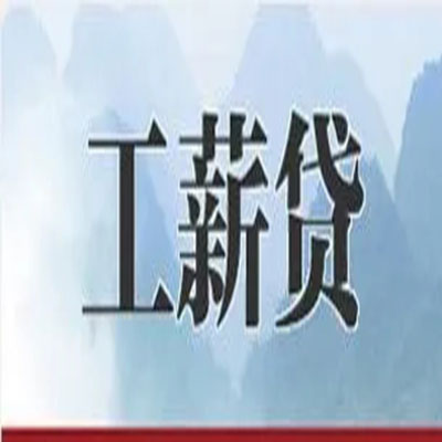 灞桥公积金负债整合怎么办理，公积金贷款的负债率