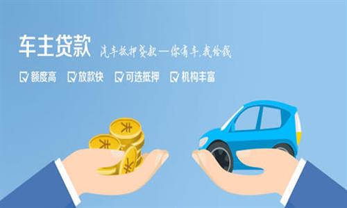 灞桥全款车不押车贷款利息和政策分享！