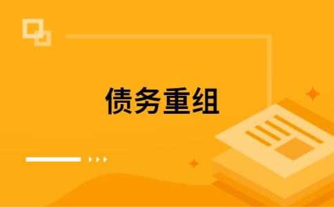 灞桥公积金信用贷：轻松整合负债，优化你的财务方案
